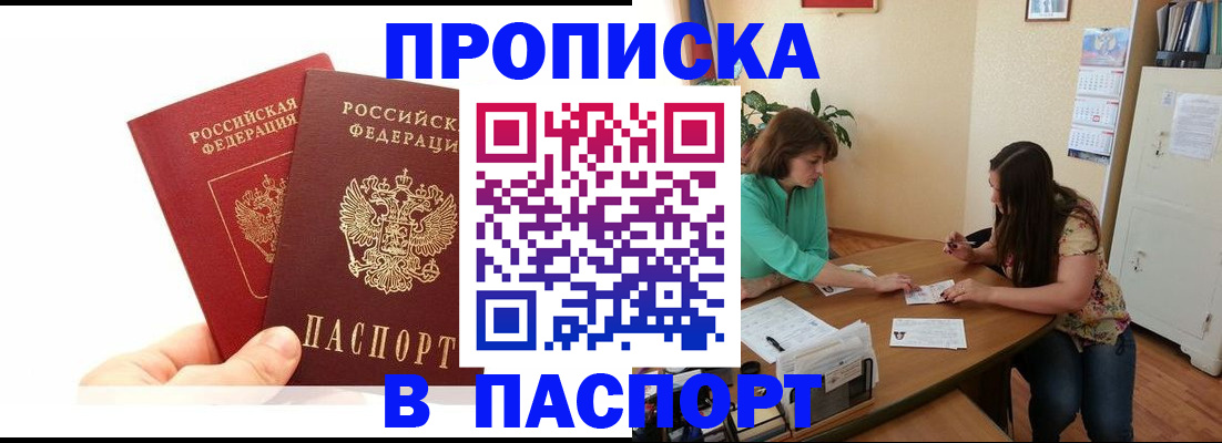 регистрация в Челябинске