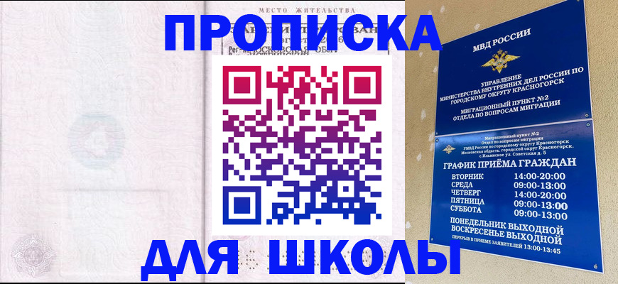 временная регистрация госуслуги в Челябинске