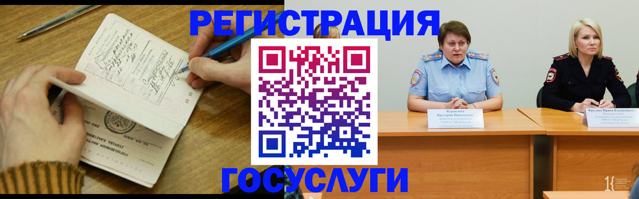 временная регистрация собственник в Челябинске
