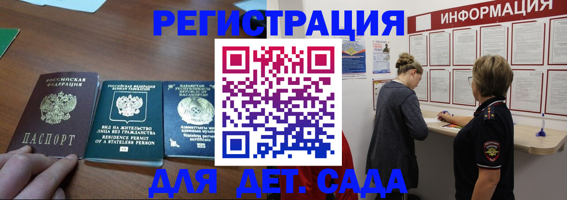 временная регистрация для всех в Челябинске